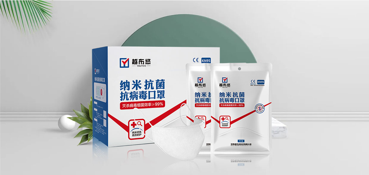 越布悠口罩包裝設(shè)計