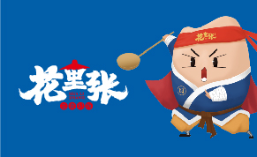 IP形象設(shè)計(jì)