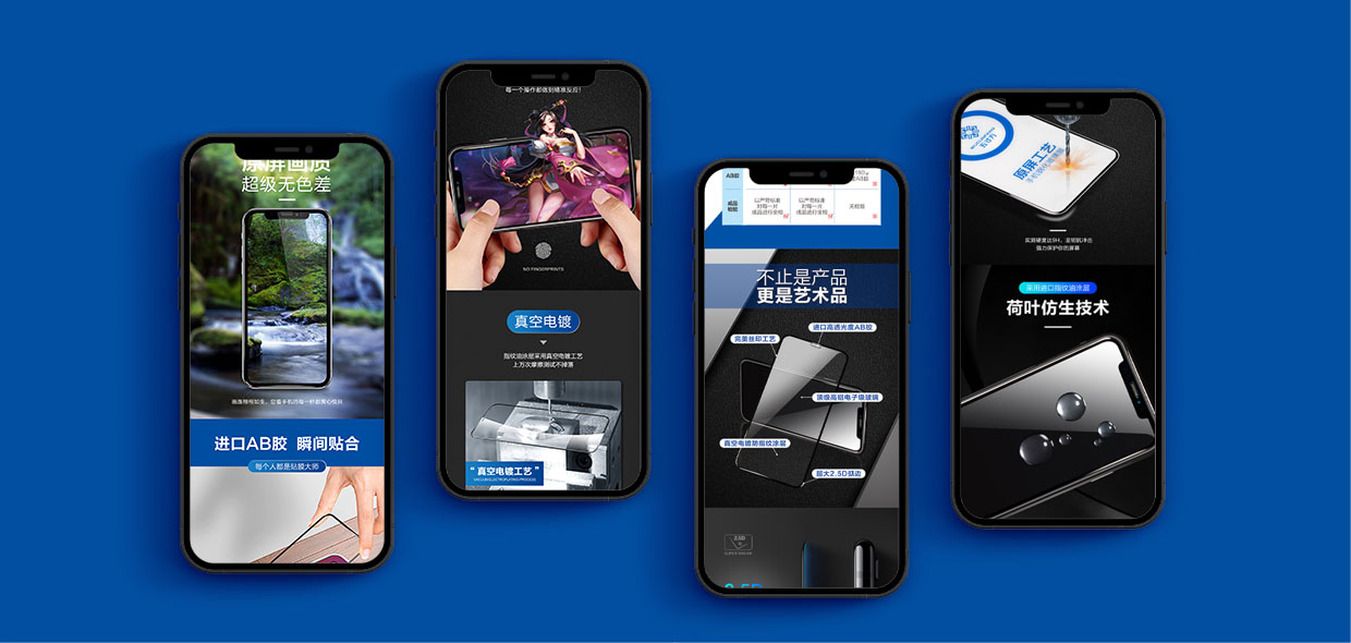 五寸方手機鋼化膜 電商設(shè)計
