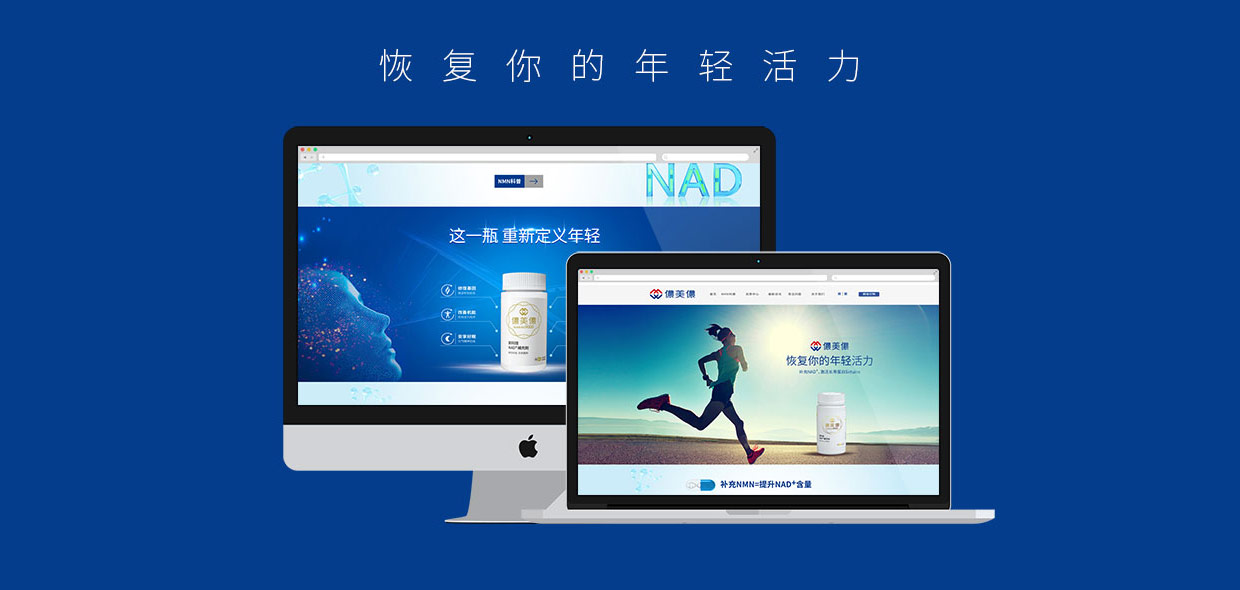 儂美儂官網(wǎng)設(shè)計