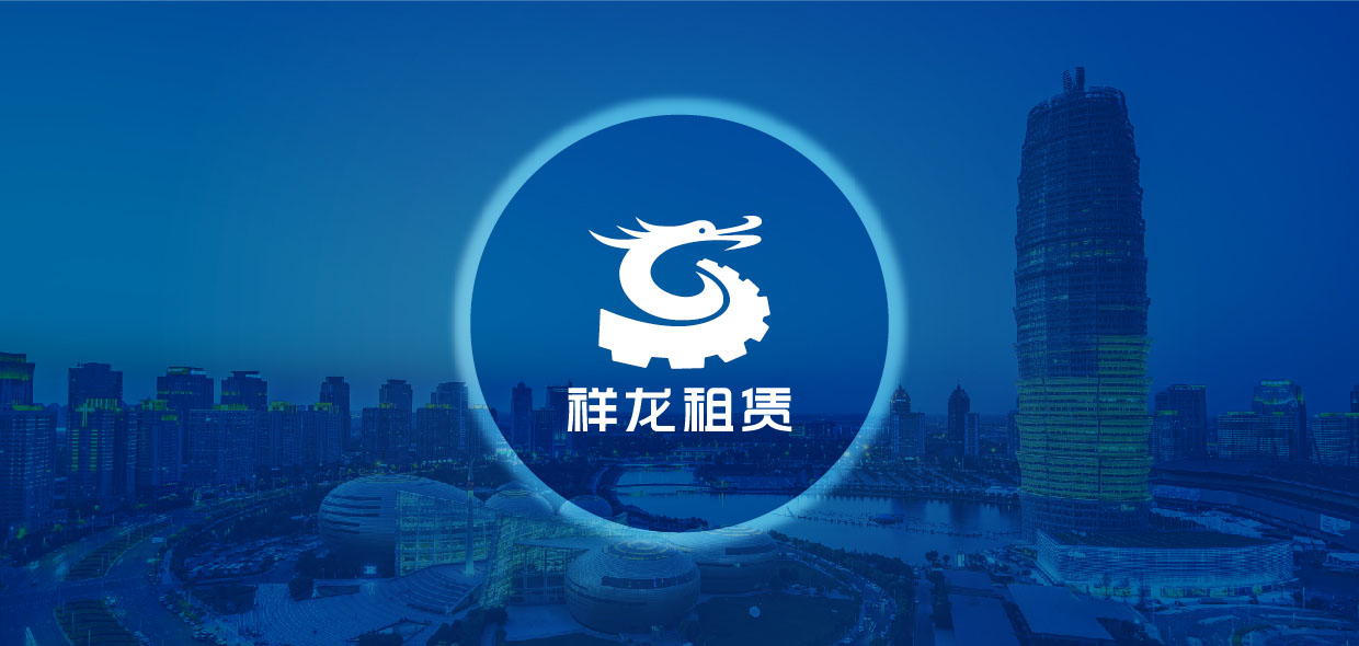 祥龍租賃VI升級設(shè)計