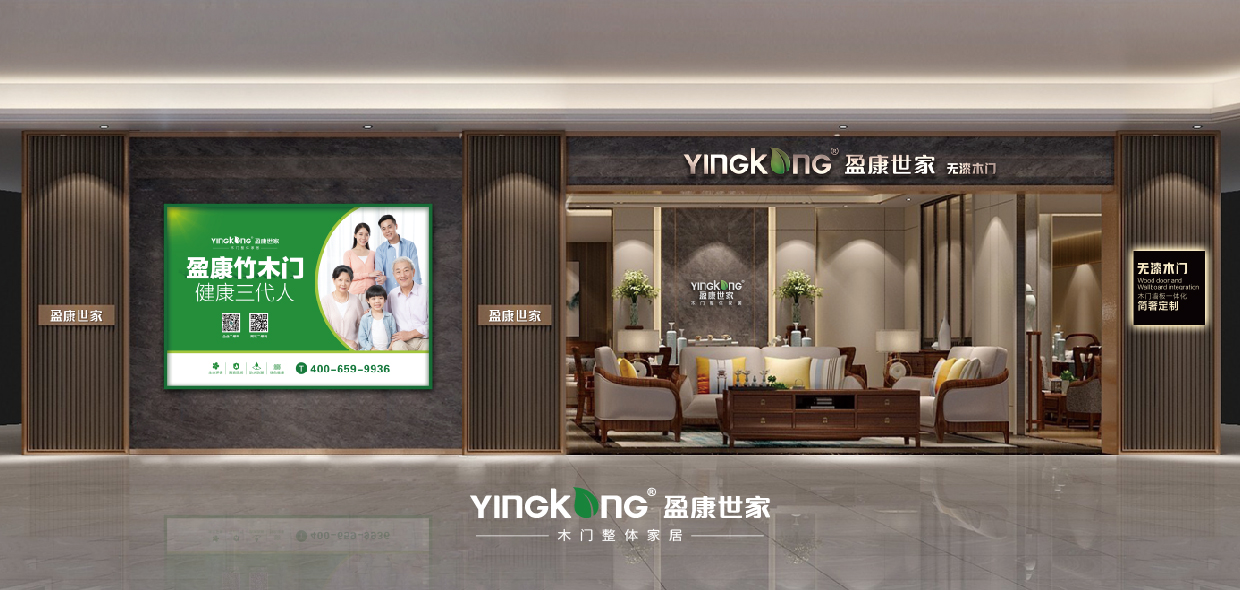 盈康世家VI升級設(shè)計