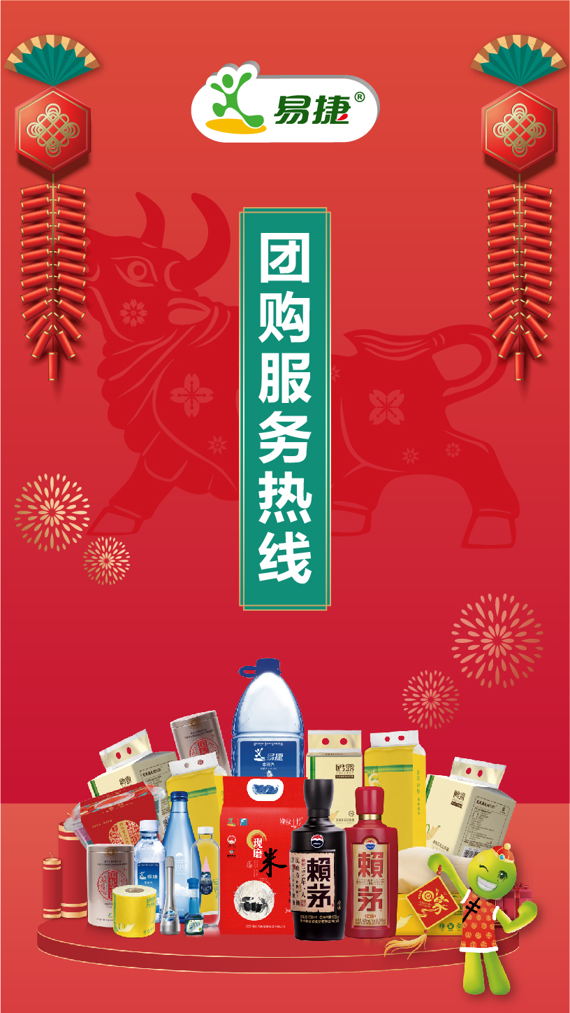 中石化 易企秀1-11.jpg