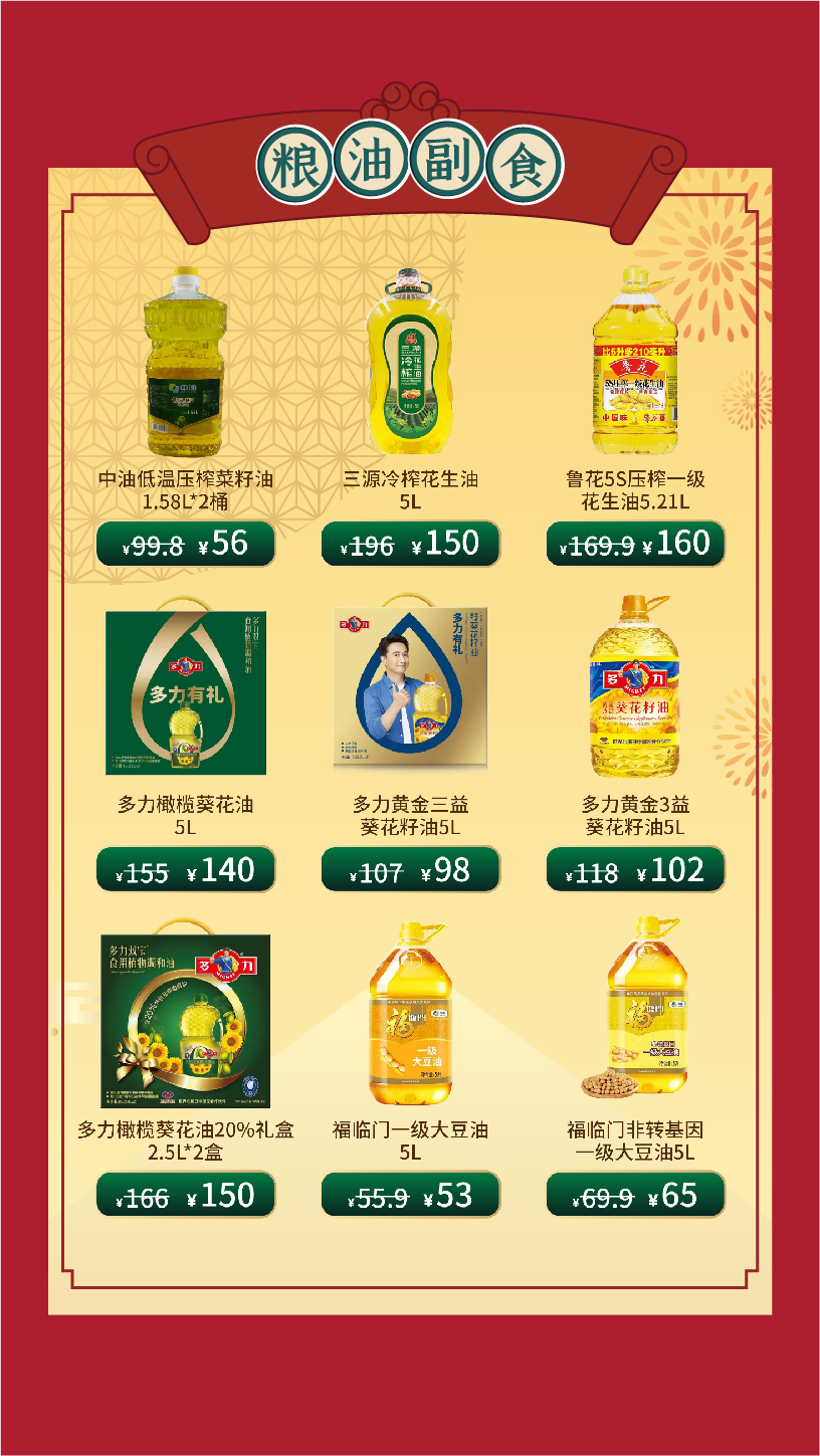 中石化 易企秀1-10.jpg