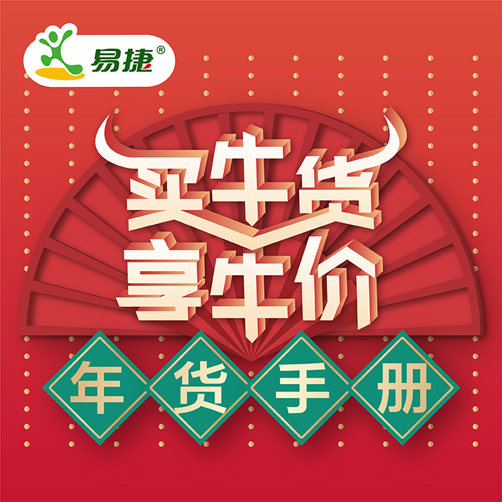 中石化-H5 年貨手冊