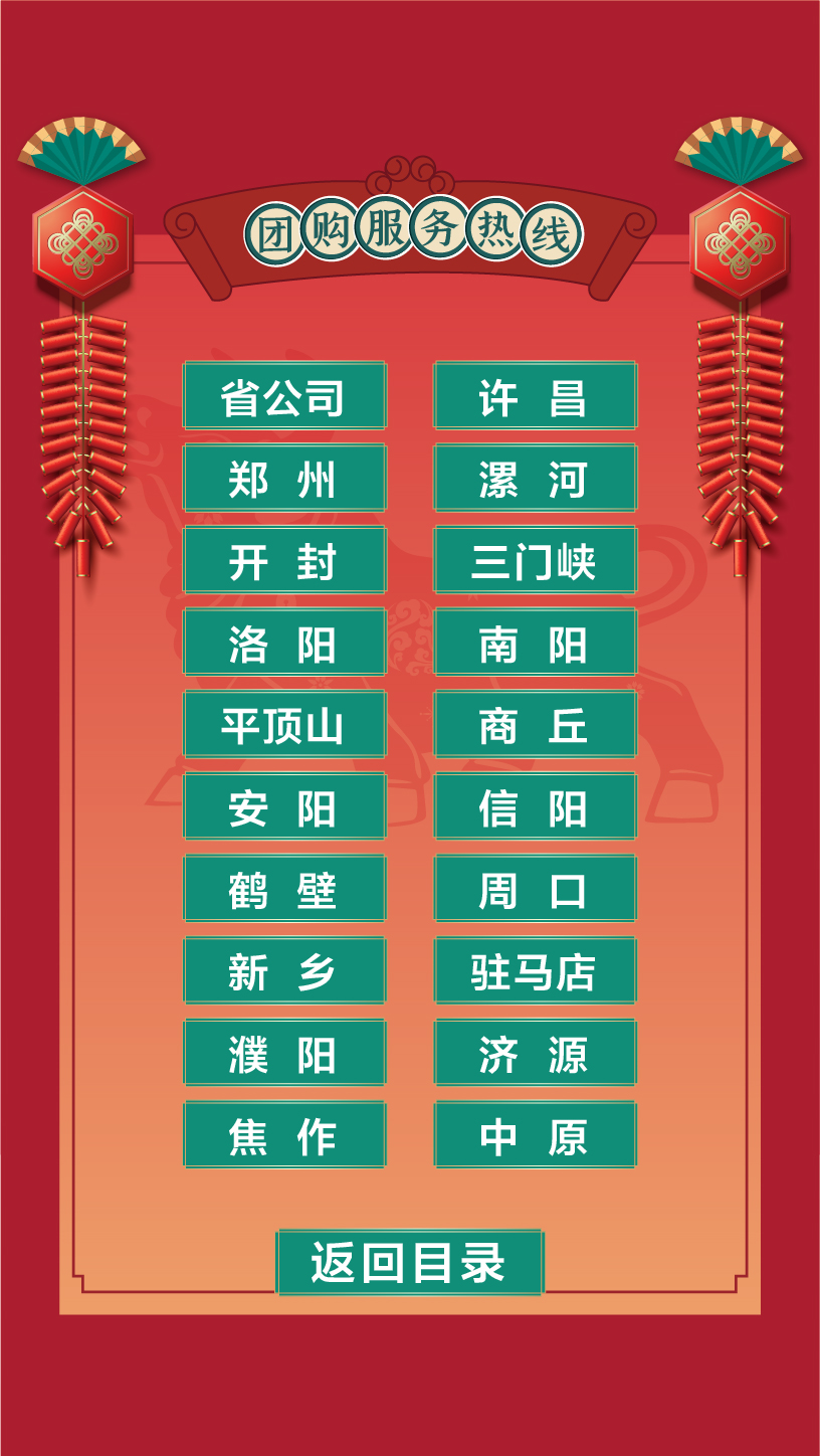 中石化 易企秀1-12.jpg