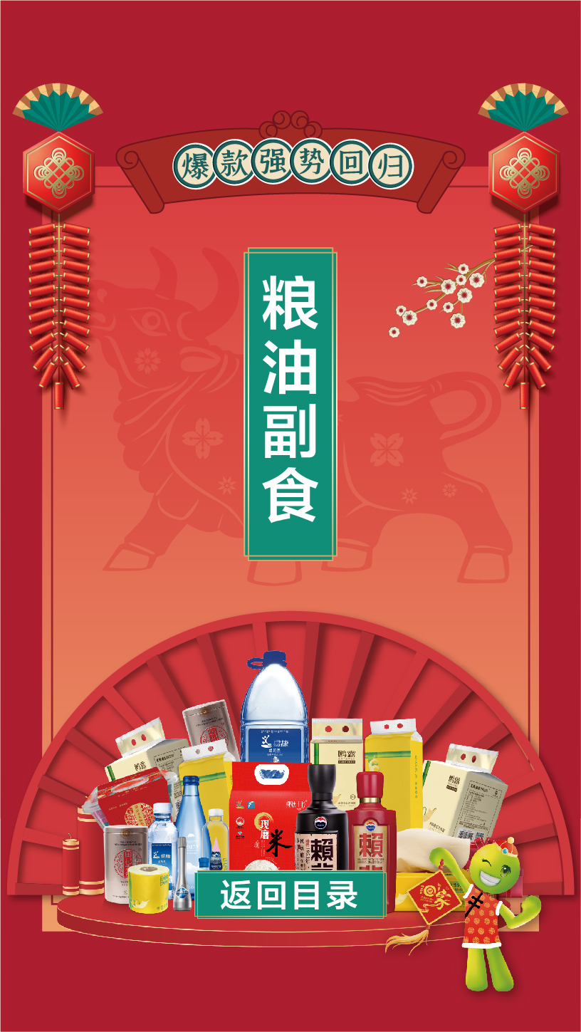 中石化 易企秀1-08.jpg