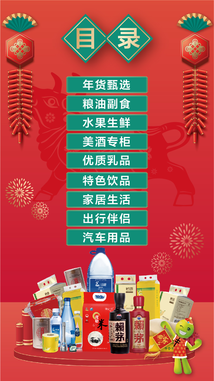 中石化 易企秀1-03.jpg