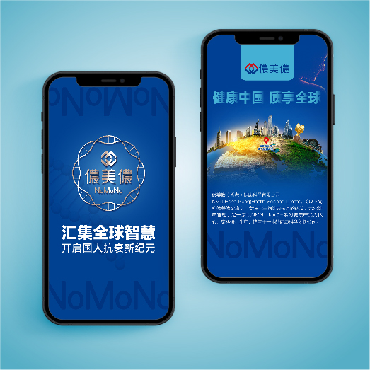 儂美儂H5設(shè)計