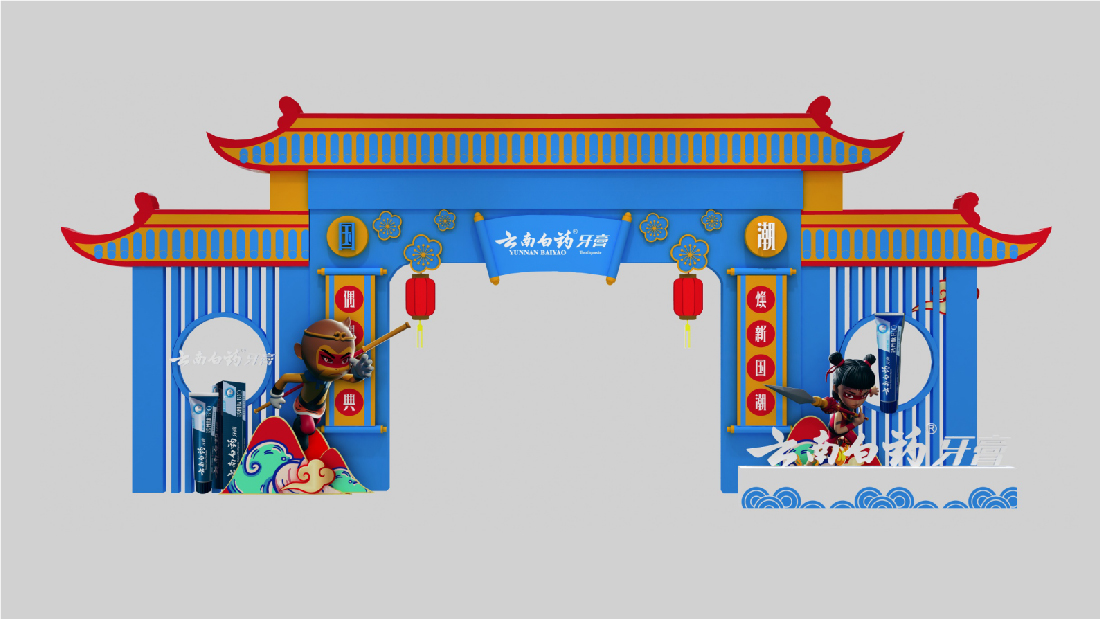 云南白藥-38.jpg 云南白藥-38.jpg