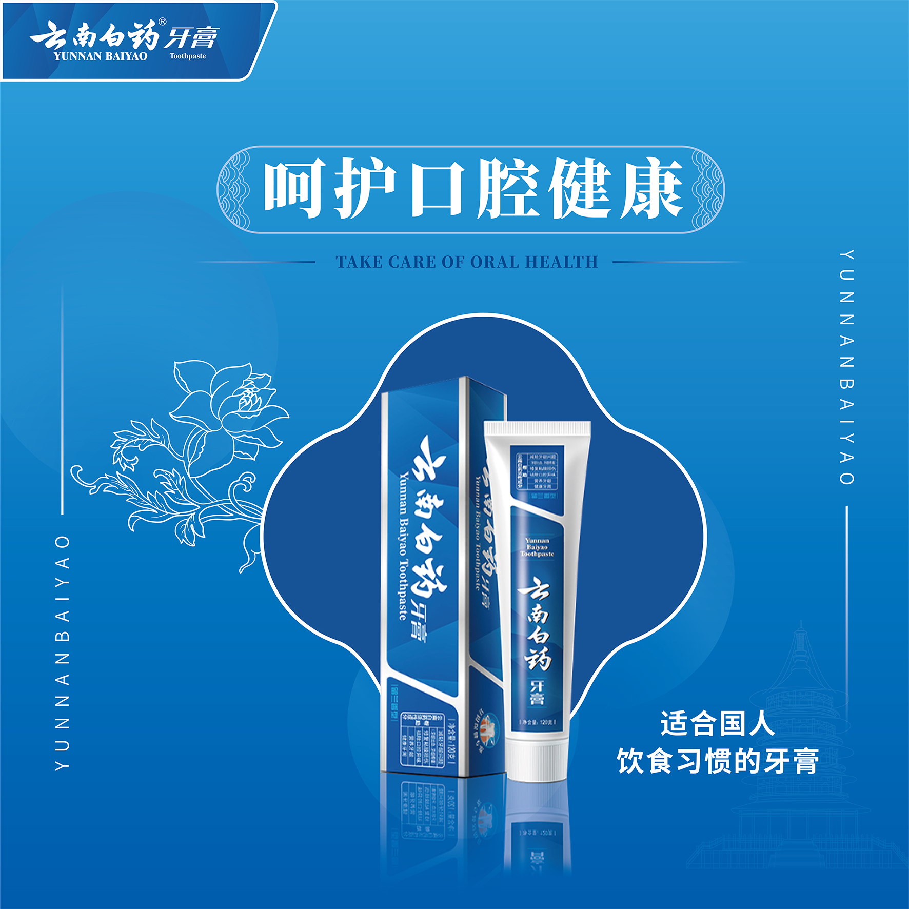 牙膏終端推廣美陳設(shè)計