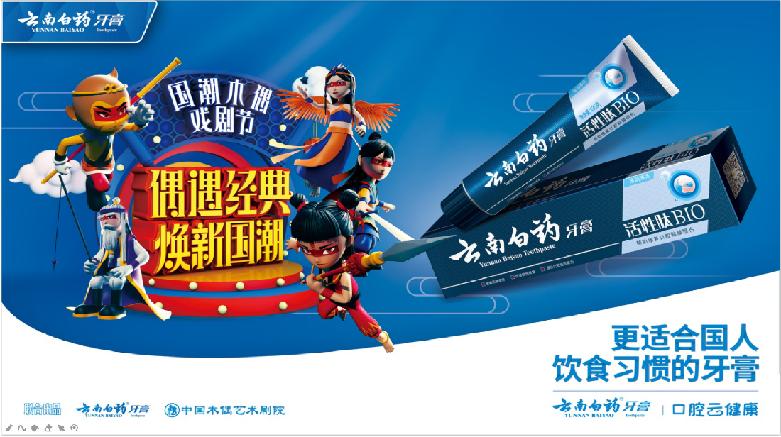 云南白藥-34.jpg 云南白藥-34.jpg