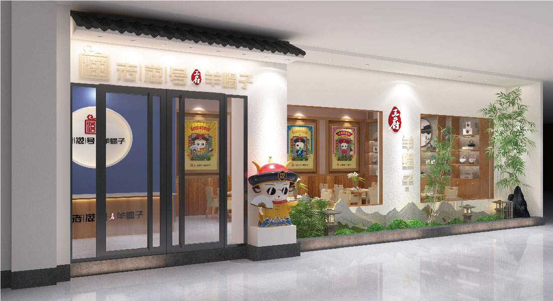 案例-羊王府-16.jpg 案例-羊王府-16.jpg