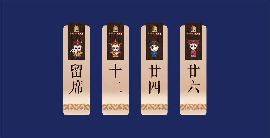 案例-羊王府-08.jpg 案例-羊王府-08.jpg