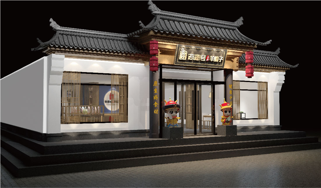 案例-羊王府-13.jpg 案例-羊王府-13.jpg