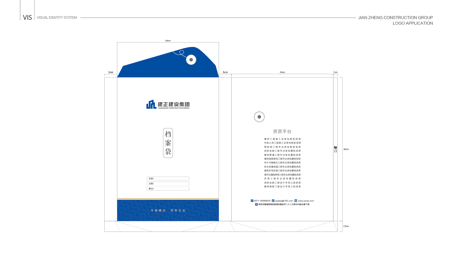 案例-建正-12.jpg 案例-建正-12.jpg