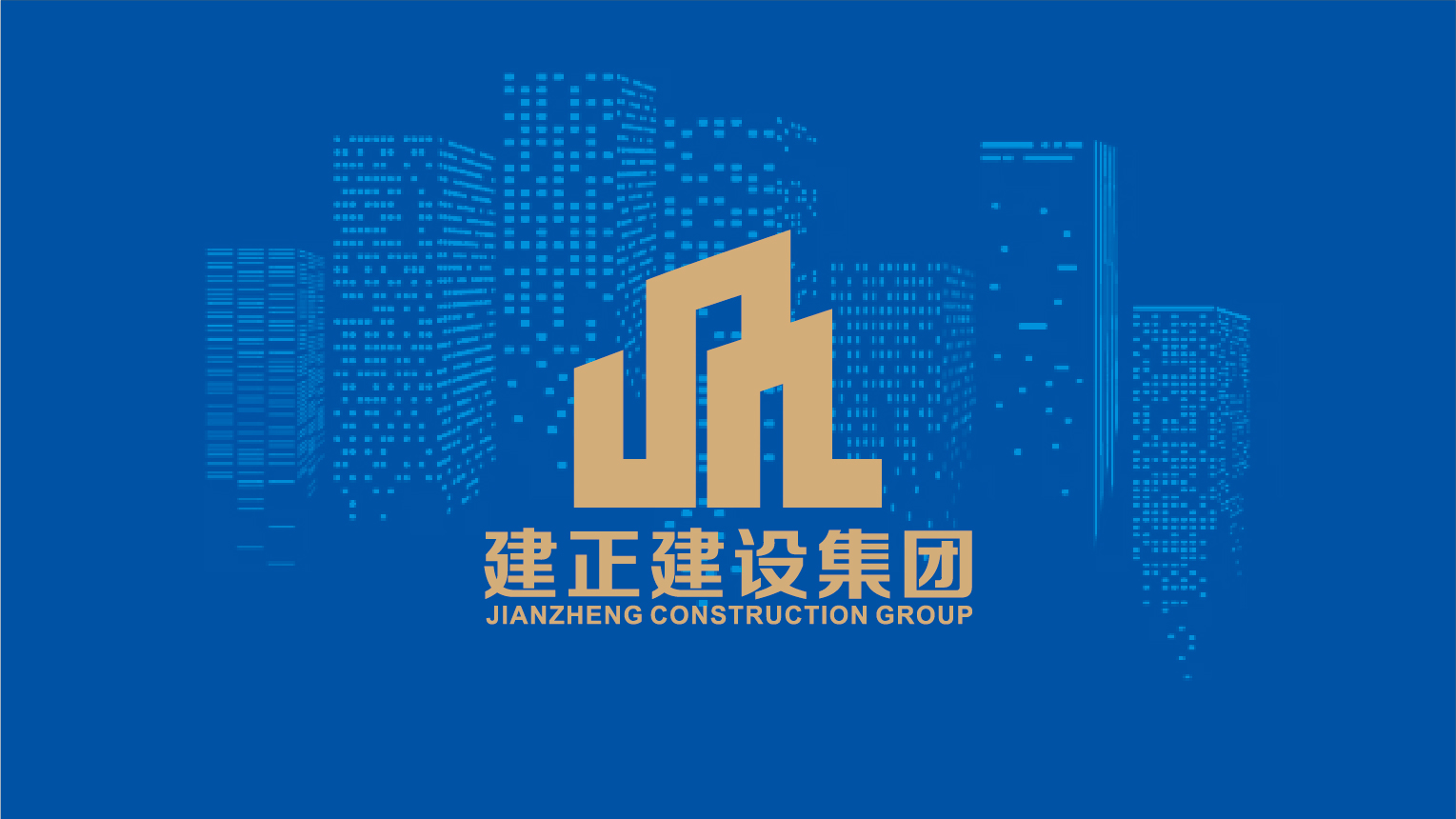 案例-建正-02.jpg 案例-建正-02.jpg