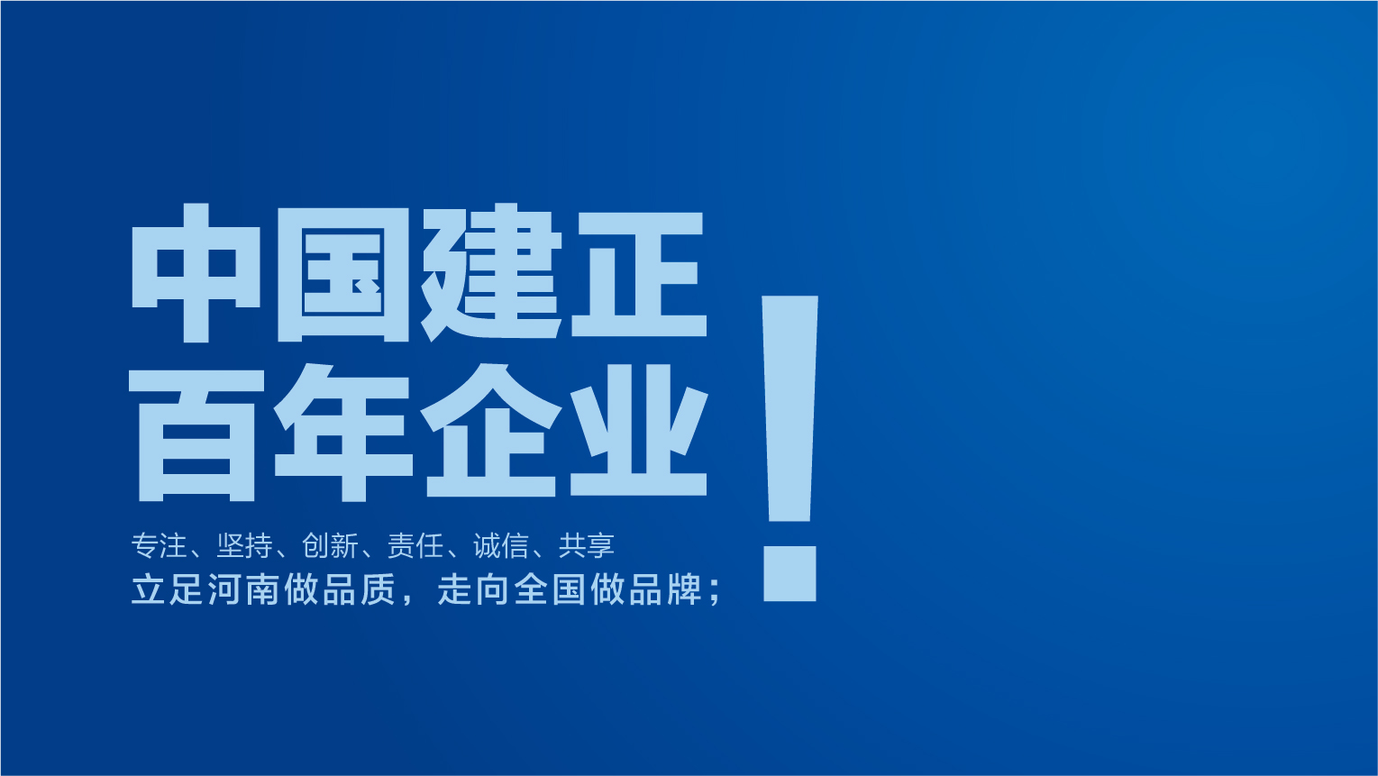 案例-建正-03.jpg 案例-建正-03.jpg