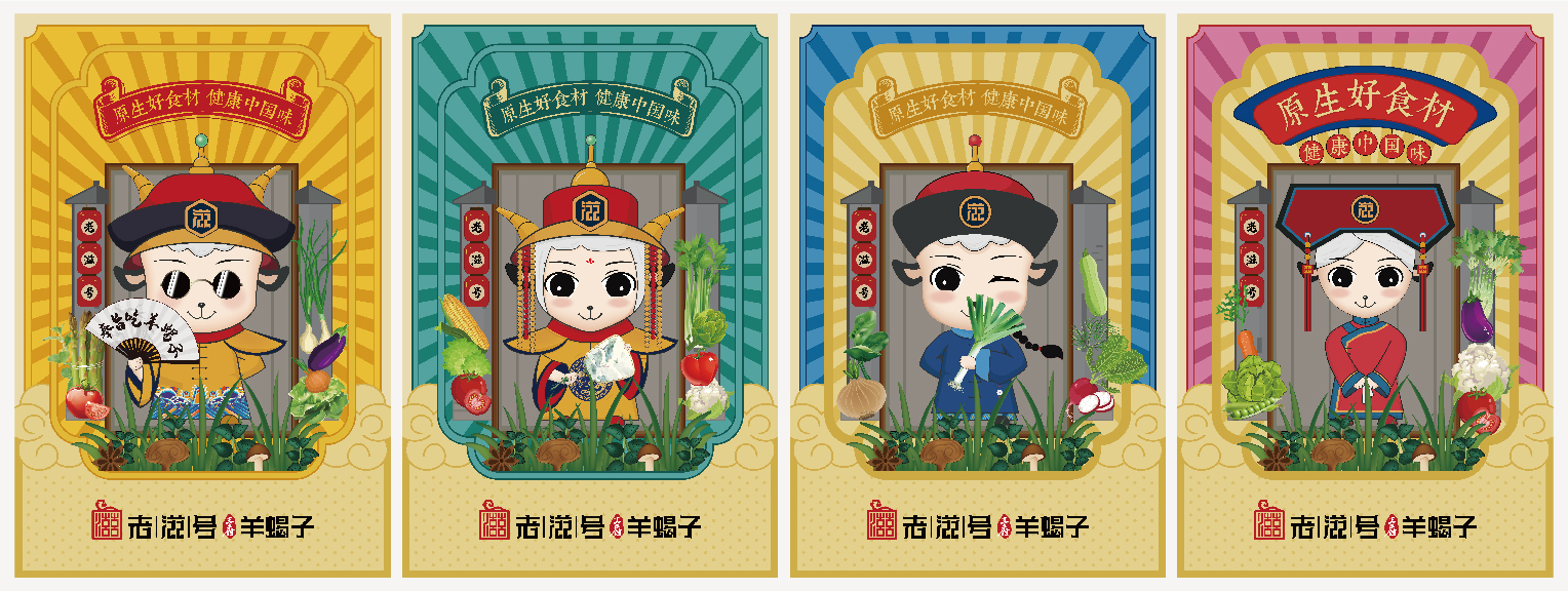 案例-羊王府-05 案例-羊王府-05