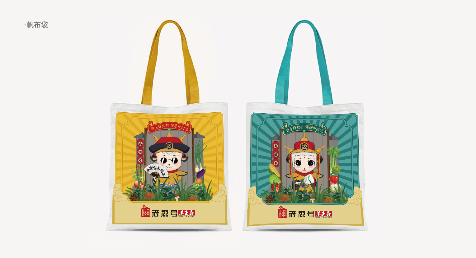 案例-羊王府-06 案例-羊王府-06