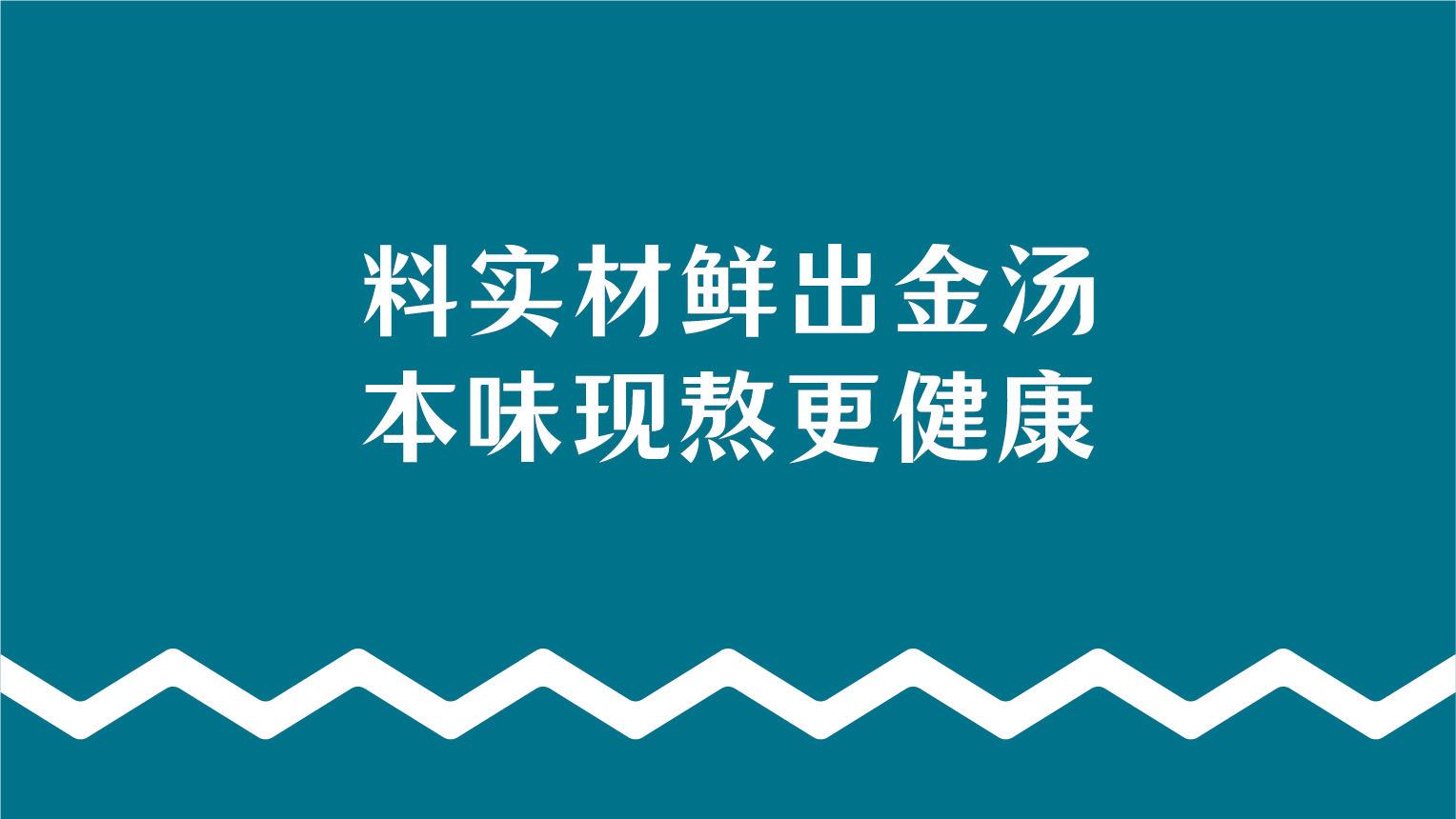 雞鮑魚VI設(shè)計-04 雞鮑魚VI設(shè)計-04