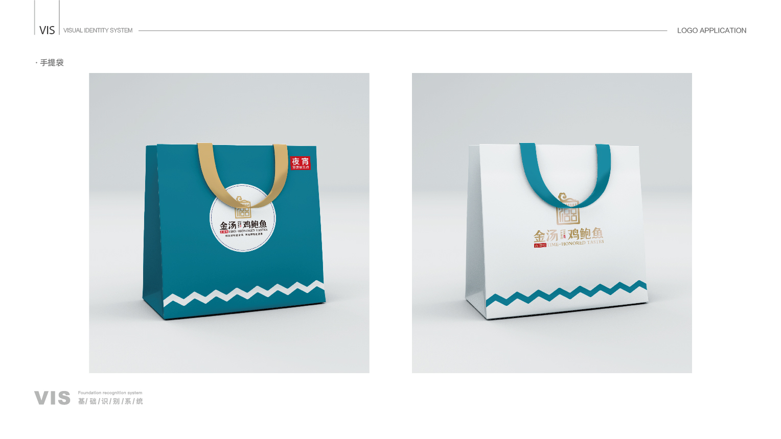 雞鮑魚VI設(shè)計-06 雞鮑魚VI設(shè)計-06