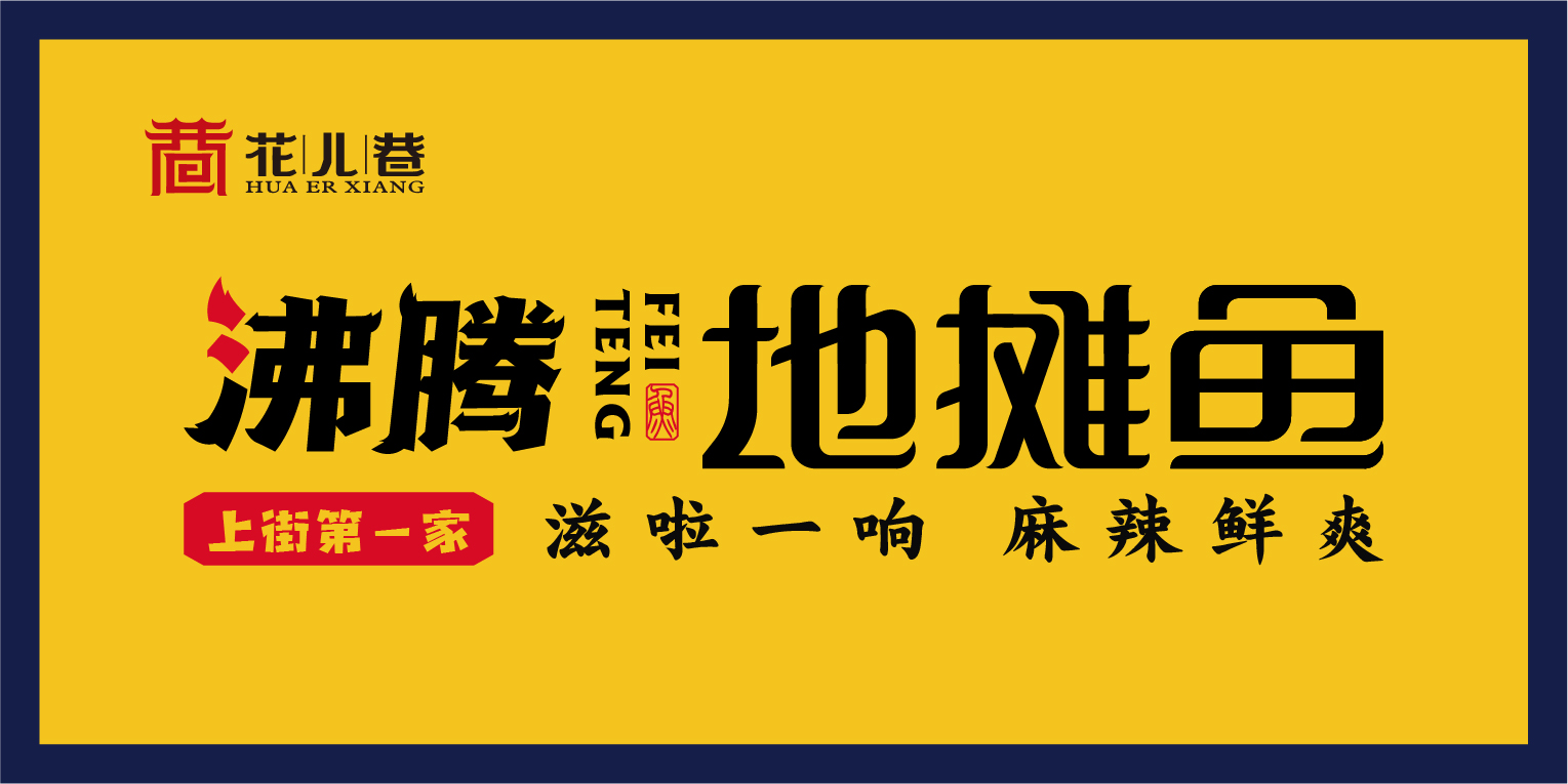 案例-花兒巷-02 案例-花兒巷-02