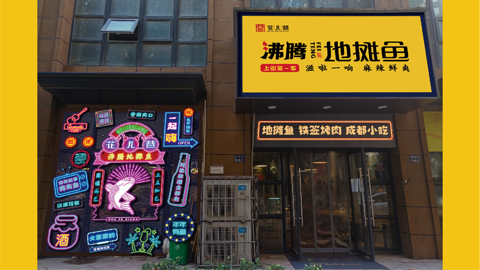 案例-花兒巷-04 案例-花兒巷-04