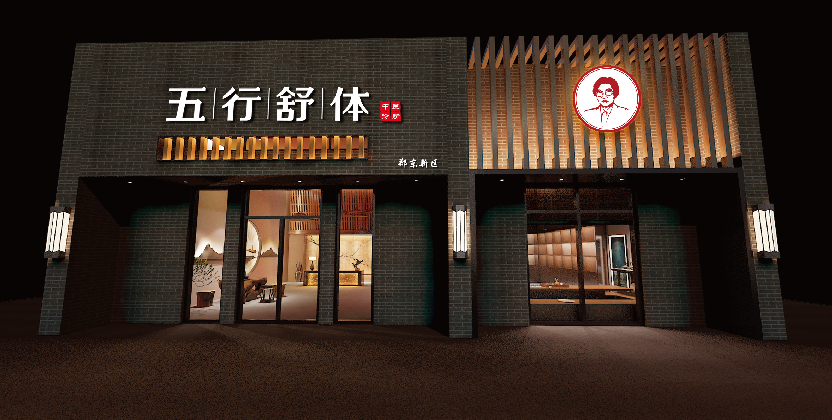 案例-五行舒體-01 案例-五行舒體-01