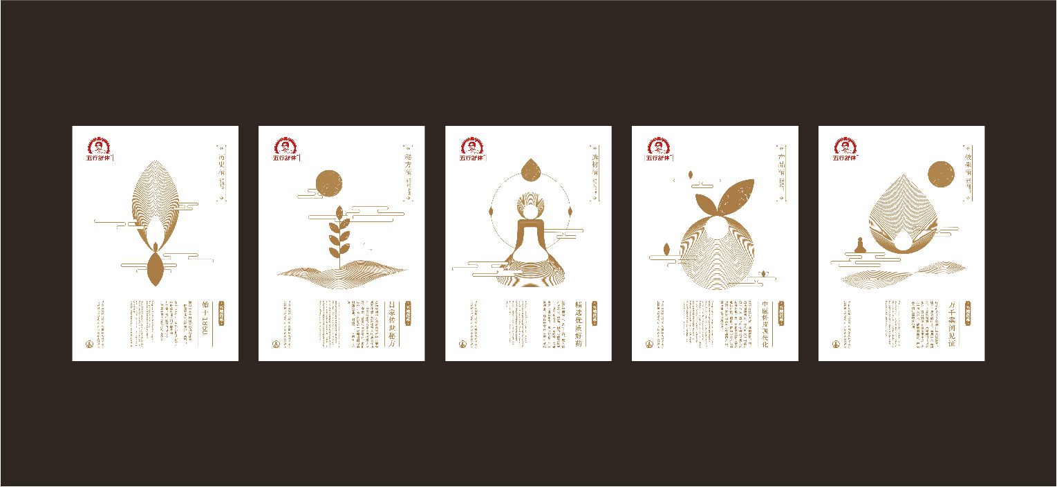 案例-五行舒體-03 案例-五行舒體-03