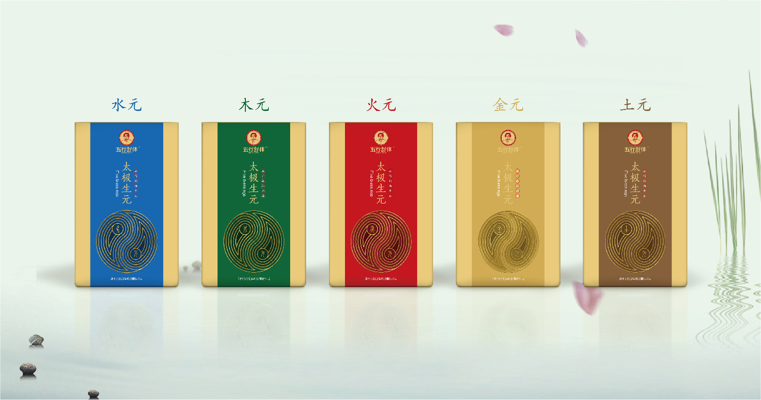 案例-五行舒體-06 案例-五行舒體-06