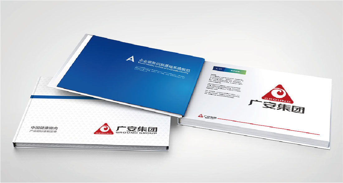 案例-廣安集團-04 案例-廣安集團-04