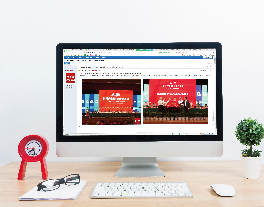 案例-廣安集團-12 案例-廣安集團-12