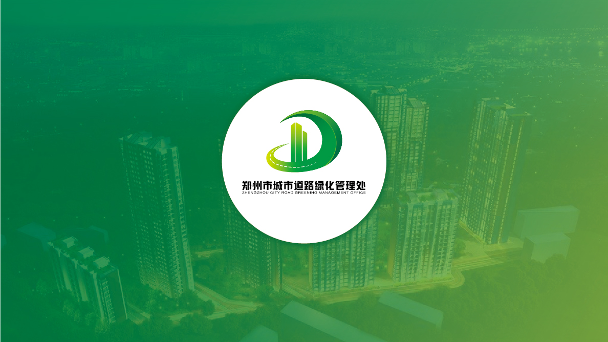 鄭州城市綠化VI-02 鄭州城市綠化VI-02