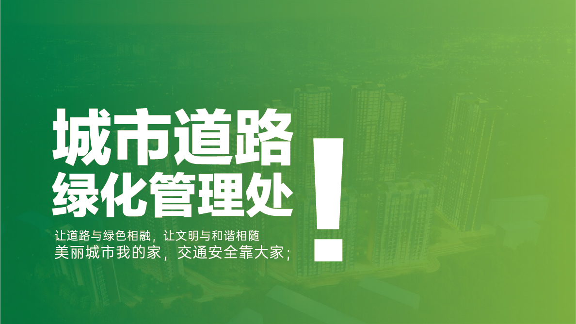 鄭州城市綠化VI-03 鄭州城市綠化VI-03