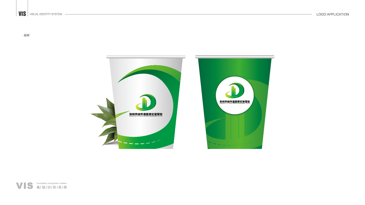 鄭州城市綠化VI-24 鄭州城市綠化VI-24