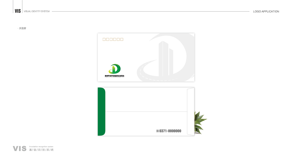 鄭州城市綠化VI-25 鄭州城市綠化VI-25