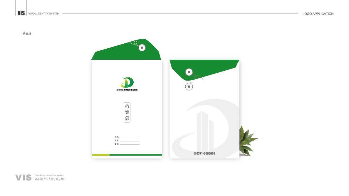 鄭州城市綠化VI-27 鄭州城市綠化VI-27