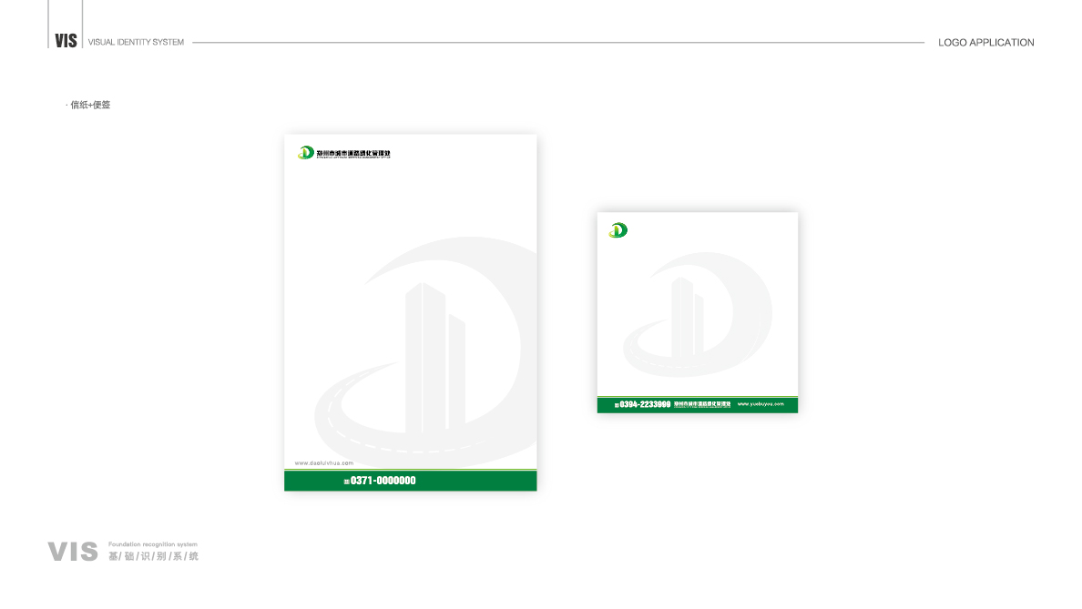 鄭州城市綠化VI-29 鄭州城市綠化VI-29