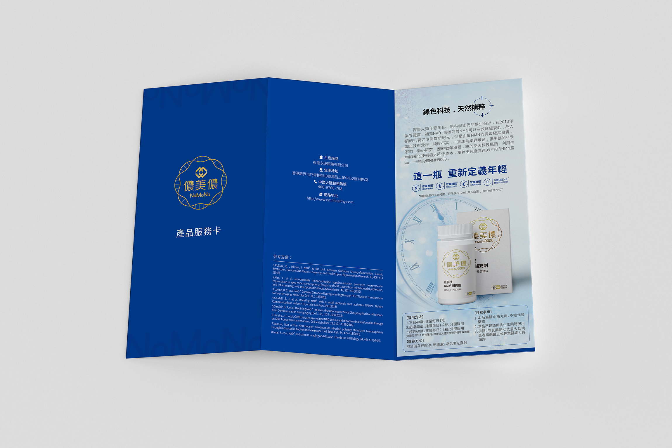 案例-儂美儂-08 案例-儂美儂-08