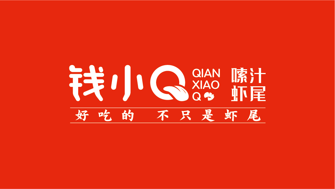 案例-錢小Q-02 案例-錢小Q-02