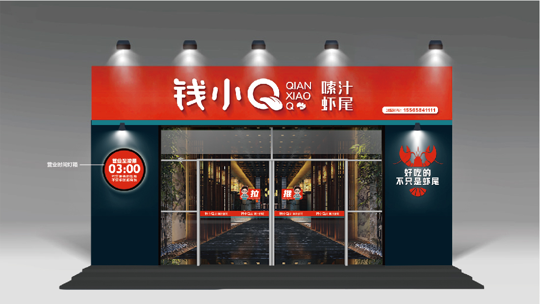 案例-錢小Q-04 案例-錢小Q-04