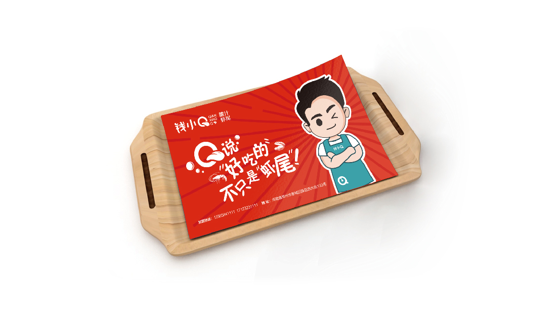 案例-錢小Q-09 案例-錢小Q-09