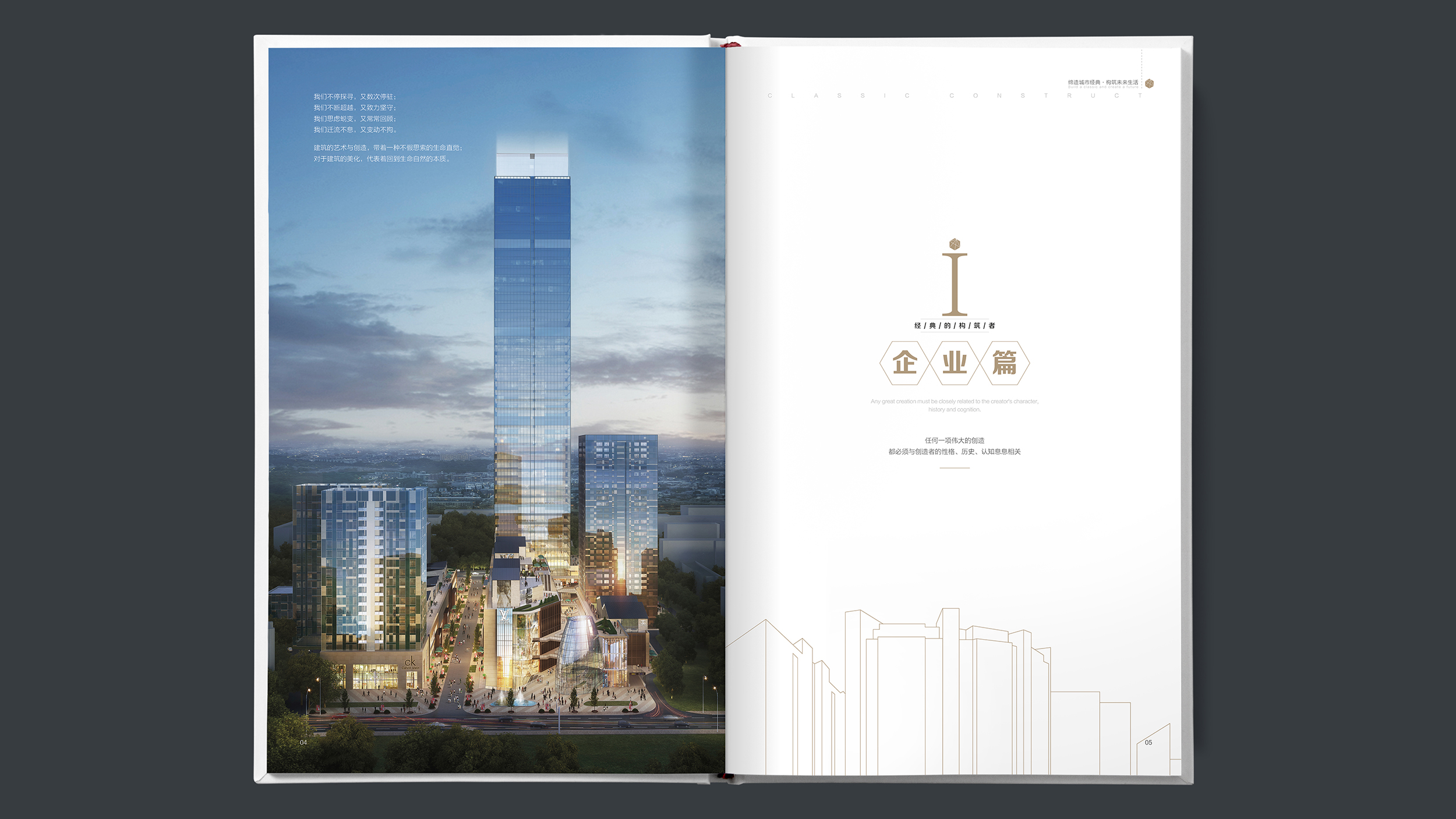 畫冊(cè)樣機(jī)4 畫冊(cè)樣機(jī)4