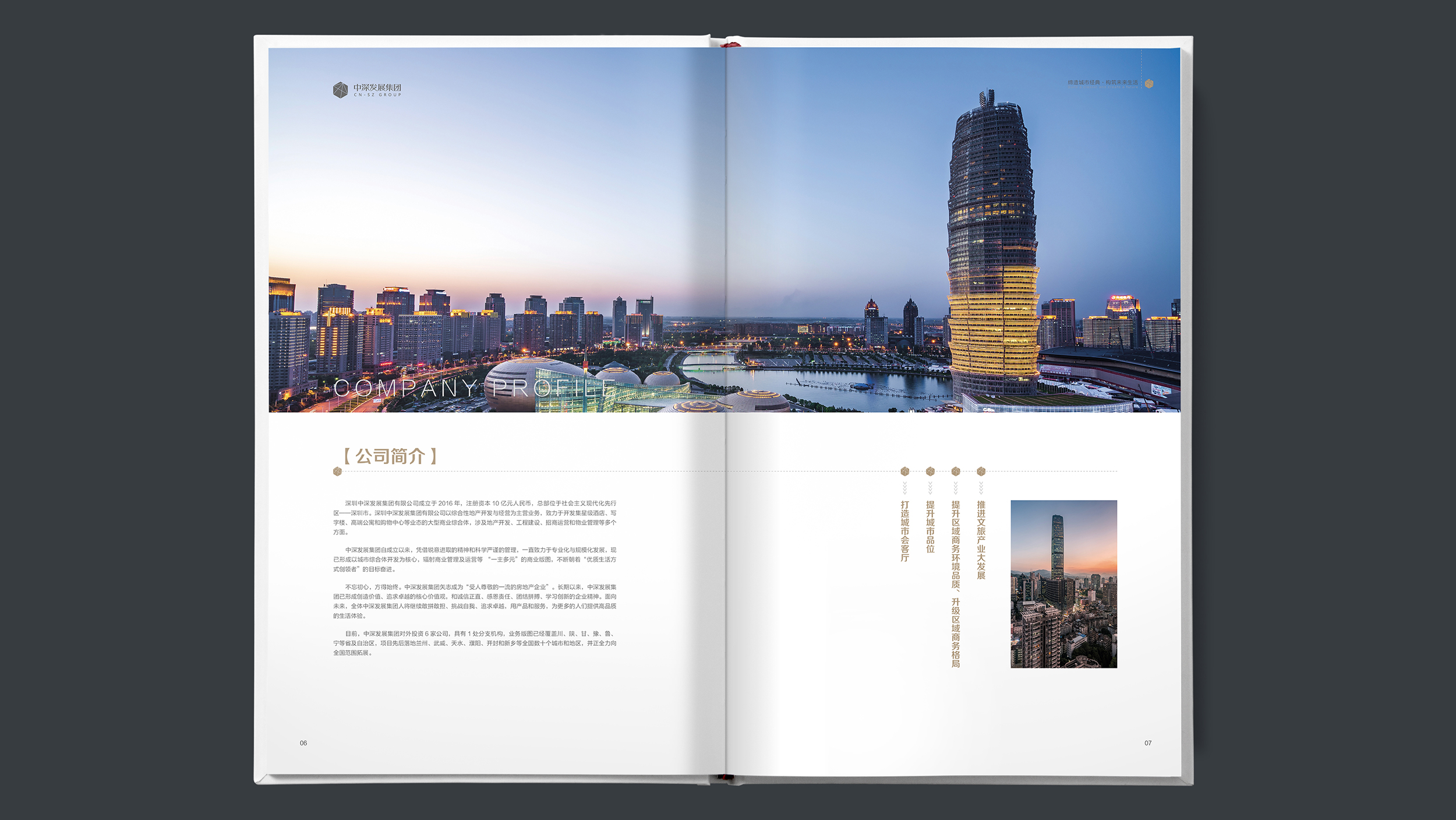 畫冊(cè)樣機(jī)5 畫冊(cè)樣機(jī)5