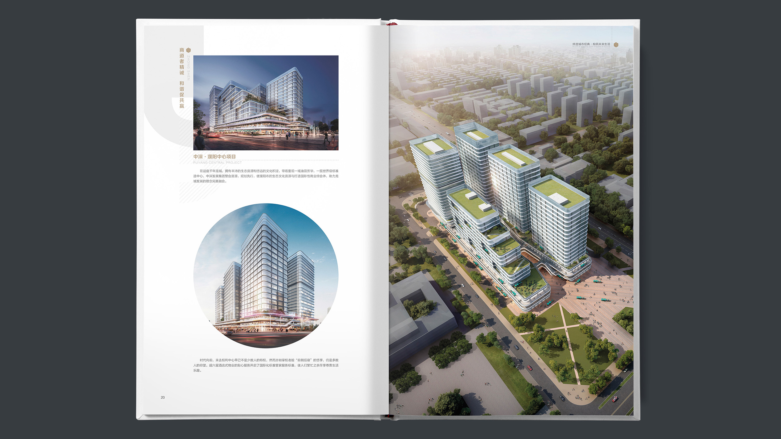 畫冊(cè)樣機(jī)7 畫冊(cè)樣機(jī)7