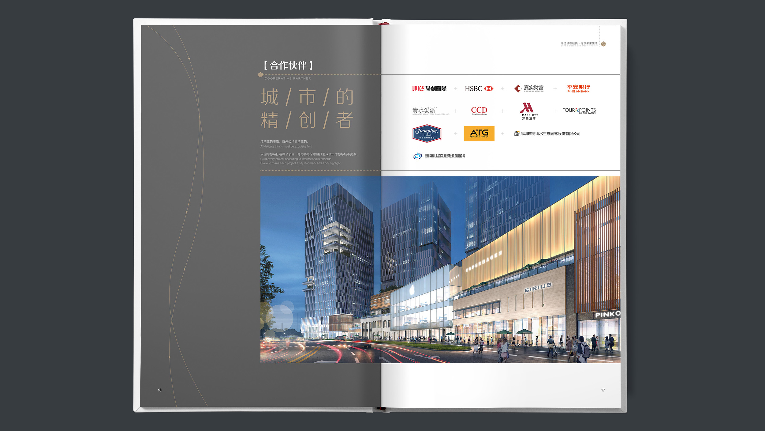 畫冊(cè)樣機(jī)9 畫冊(cè)樣機(jī)9