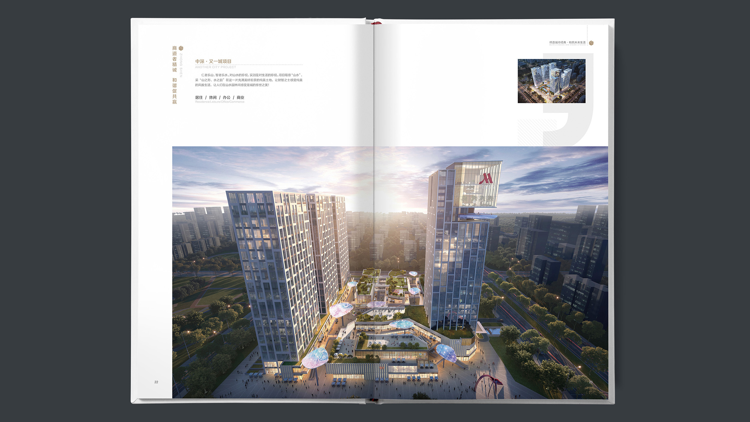 畫冊(cè)樣機(jī)10 畫冊(cè)樣機(jī)10