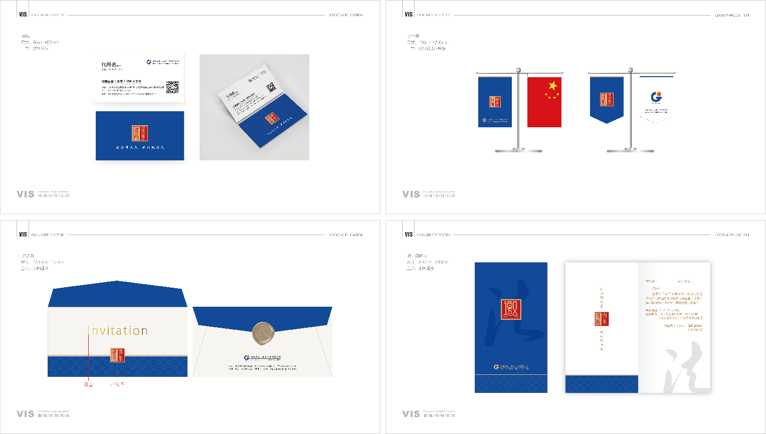 案例-國基畫冊-05