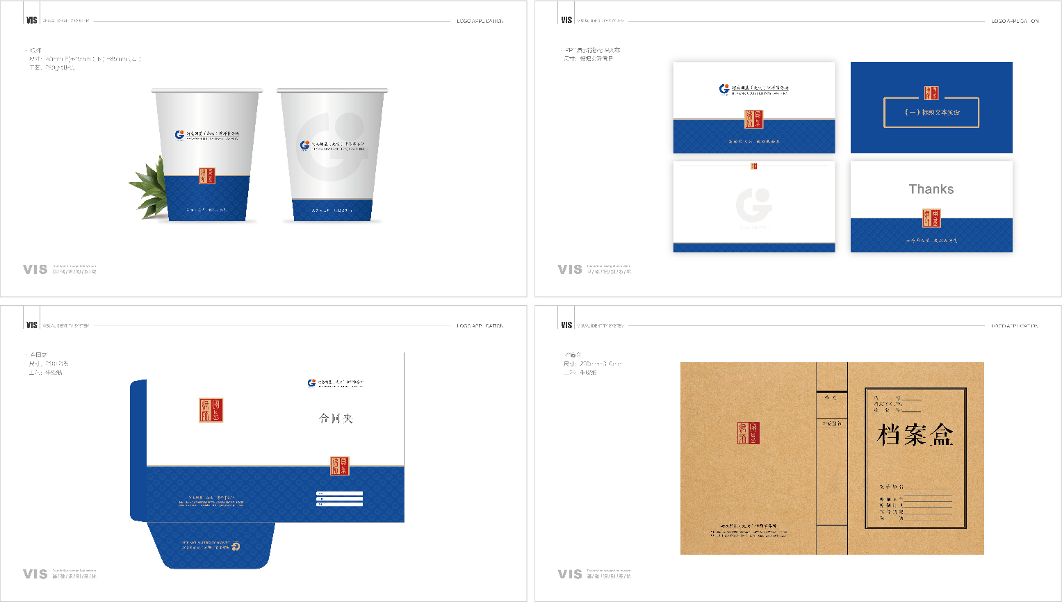 案例-國基畫冊-06